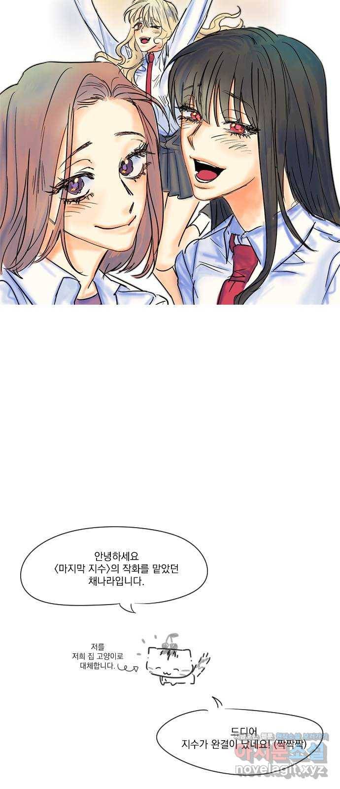 마지막 지수 66. 후기 21