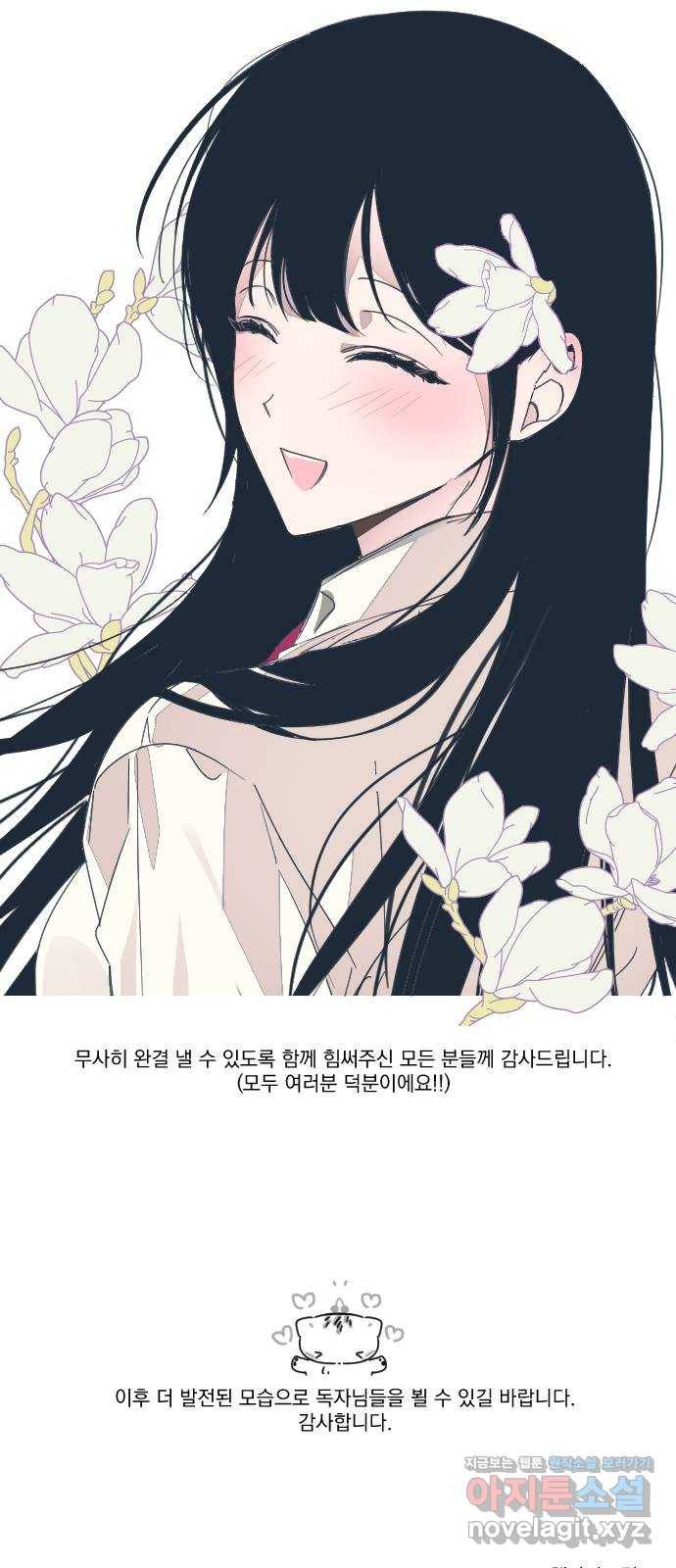 마지막 지수 66. 후기 25