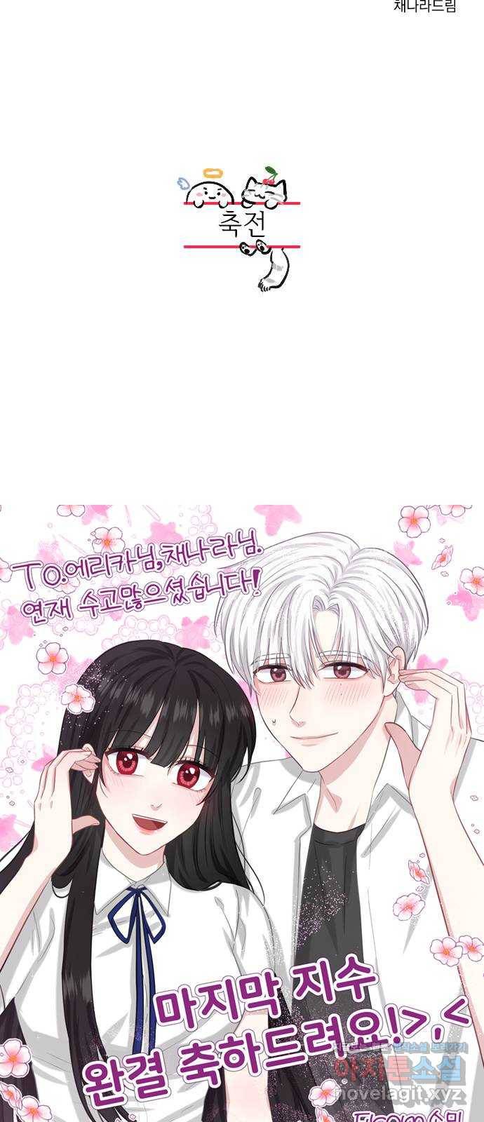 마지막 지수 66. 후기 26