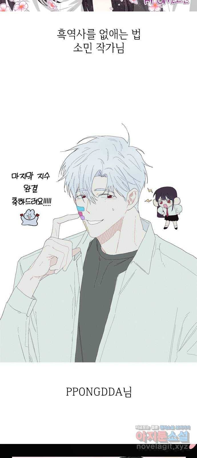 마지막 지수 66. 후기 27