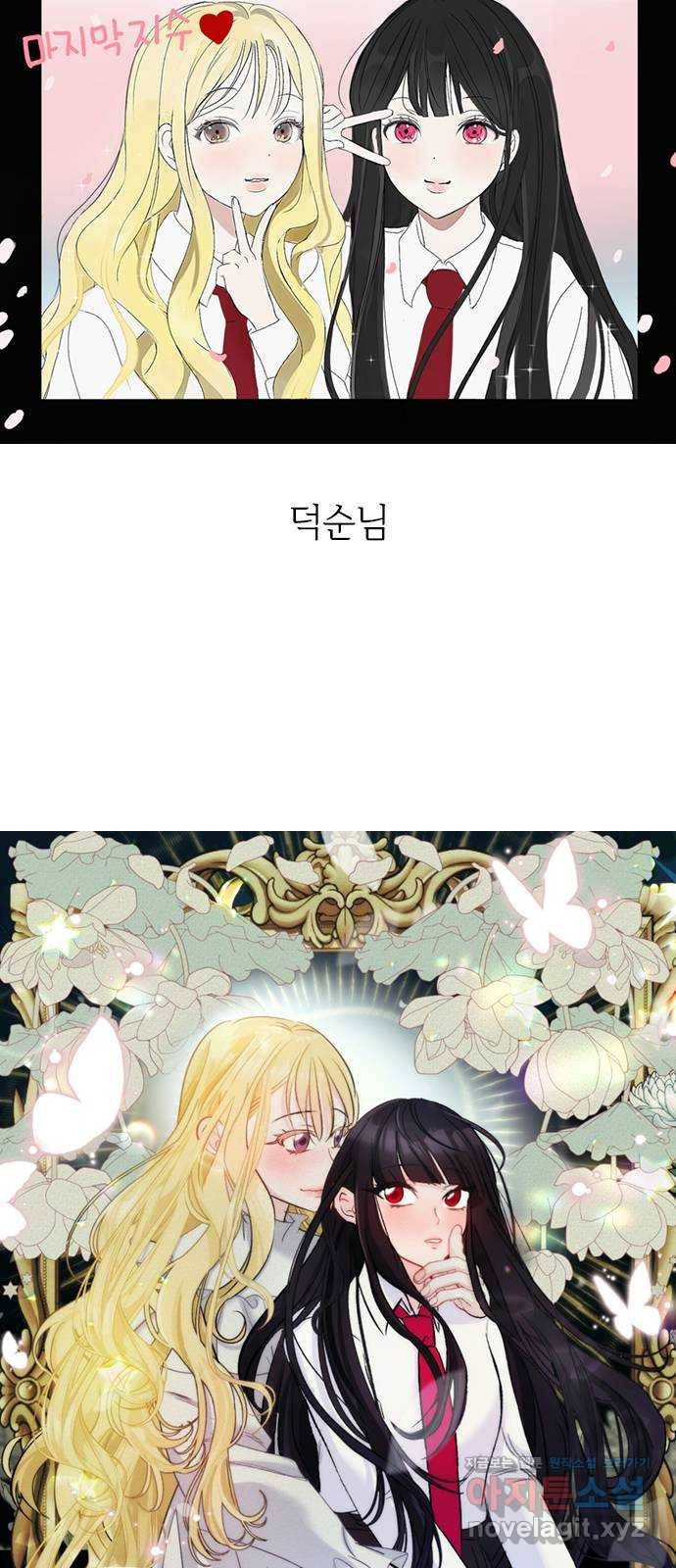 마지막 지수 66. 후기 28