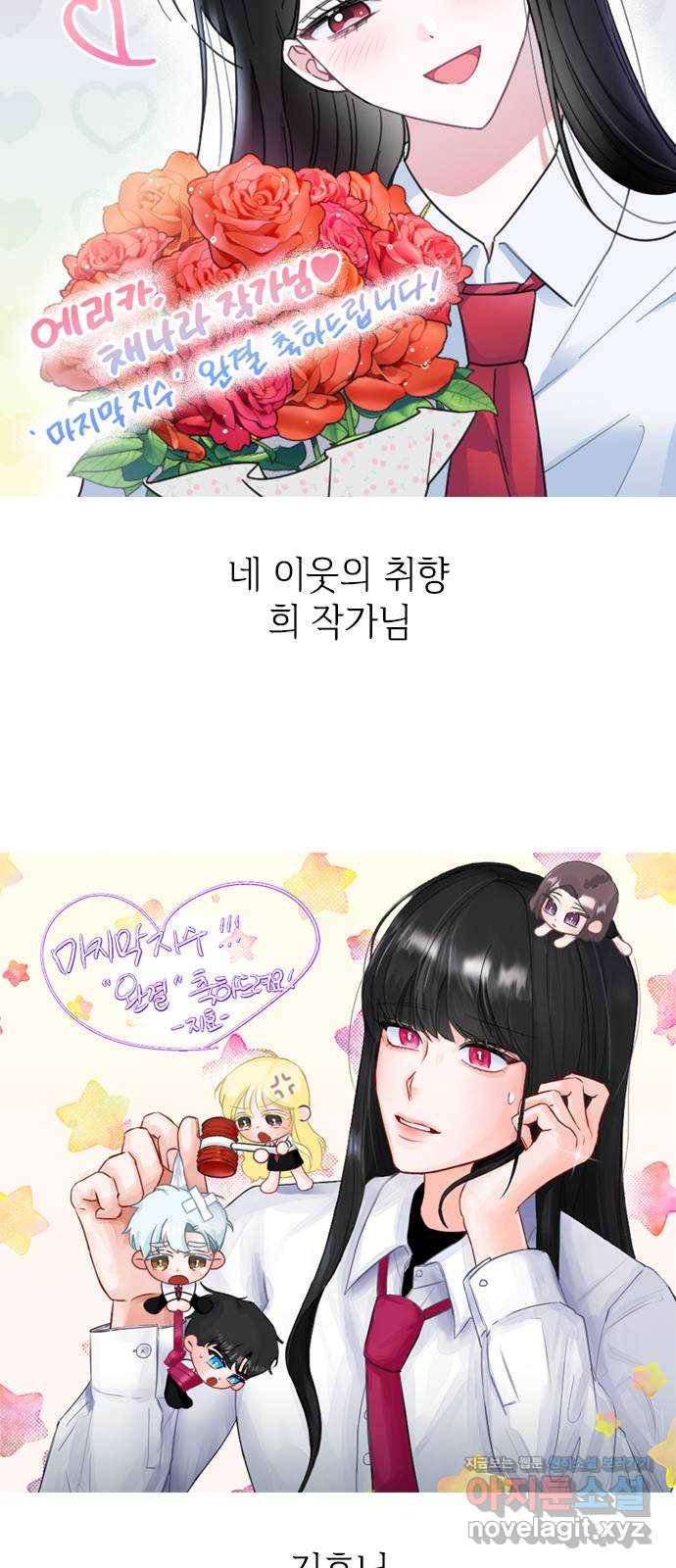 마지막 지수 66. 후기 33