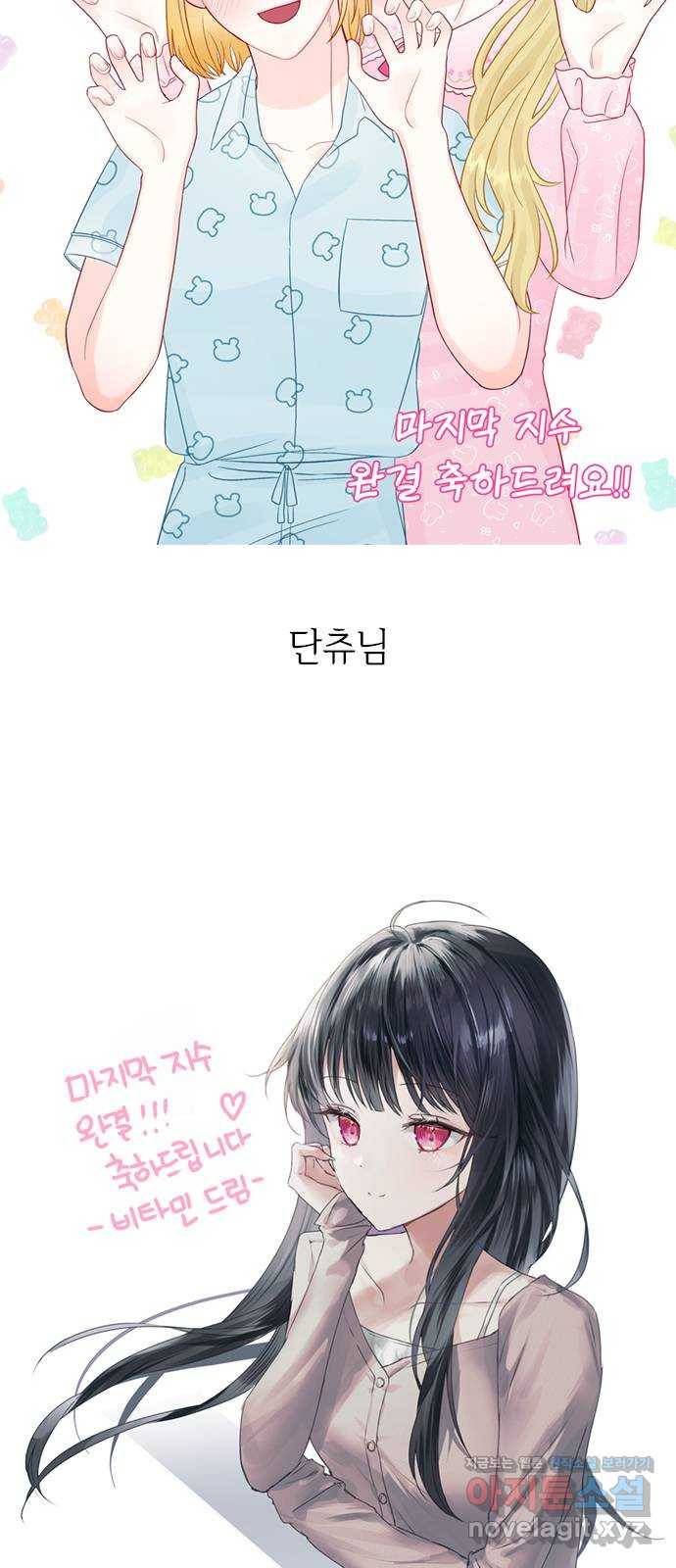 마지막 지수 66. 후기 36