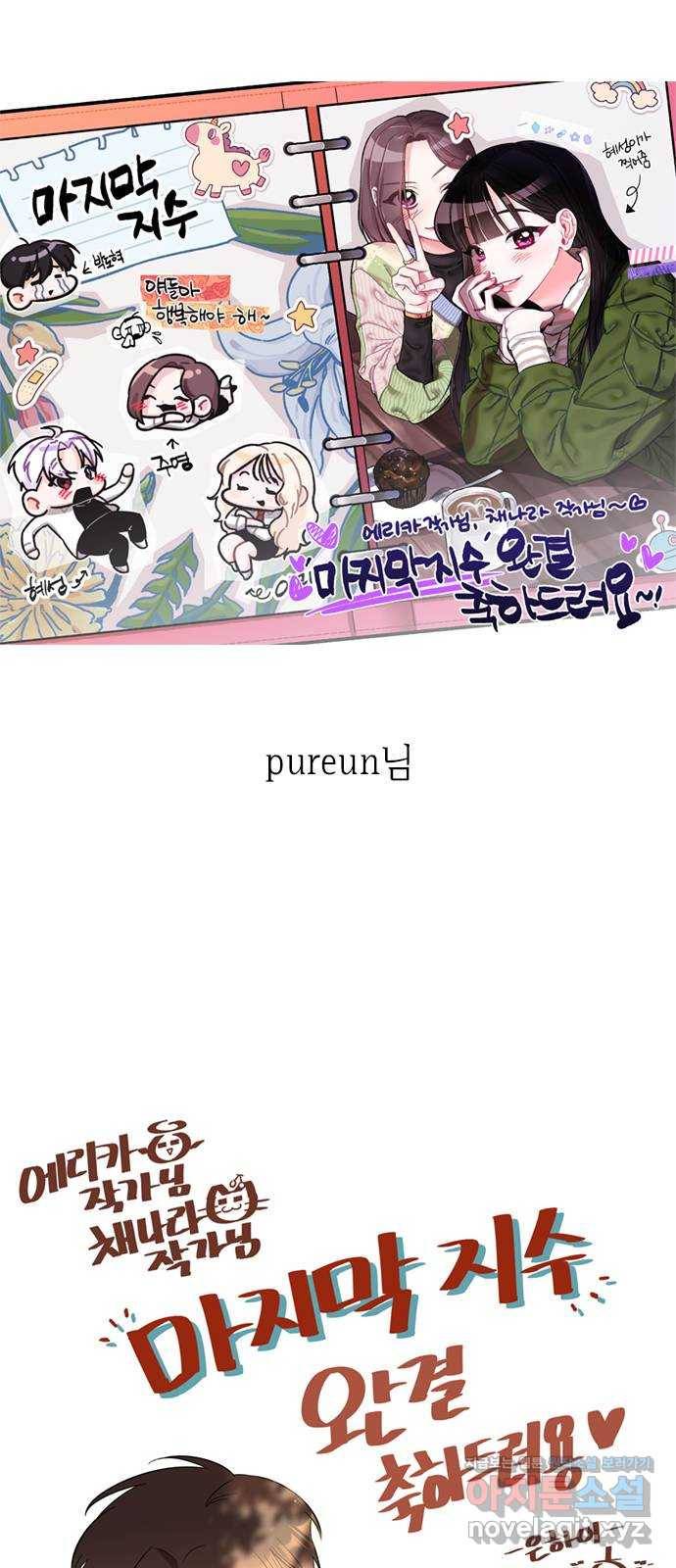 마지막 지수 66. 후기 38