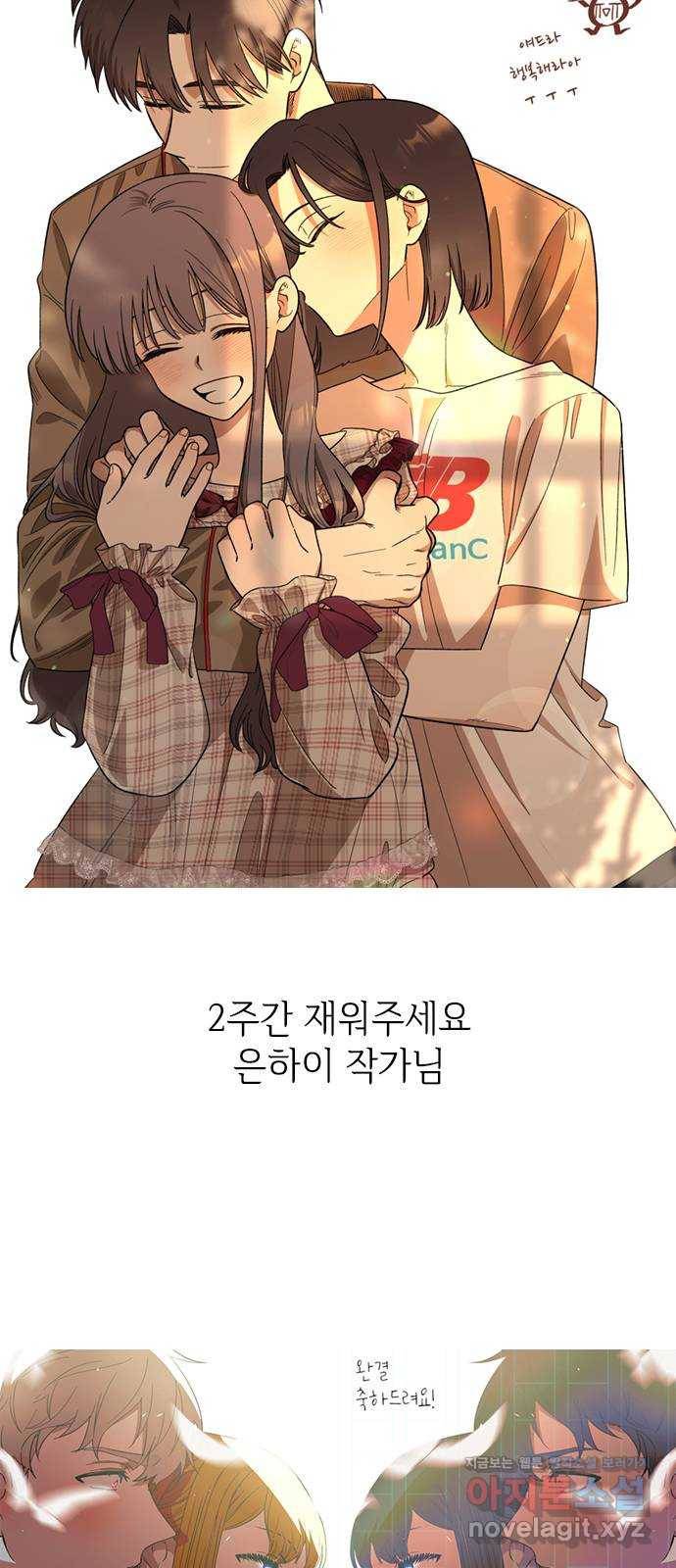 마지막 지수 66. 후기 39