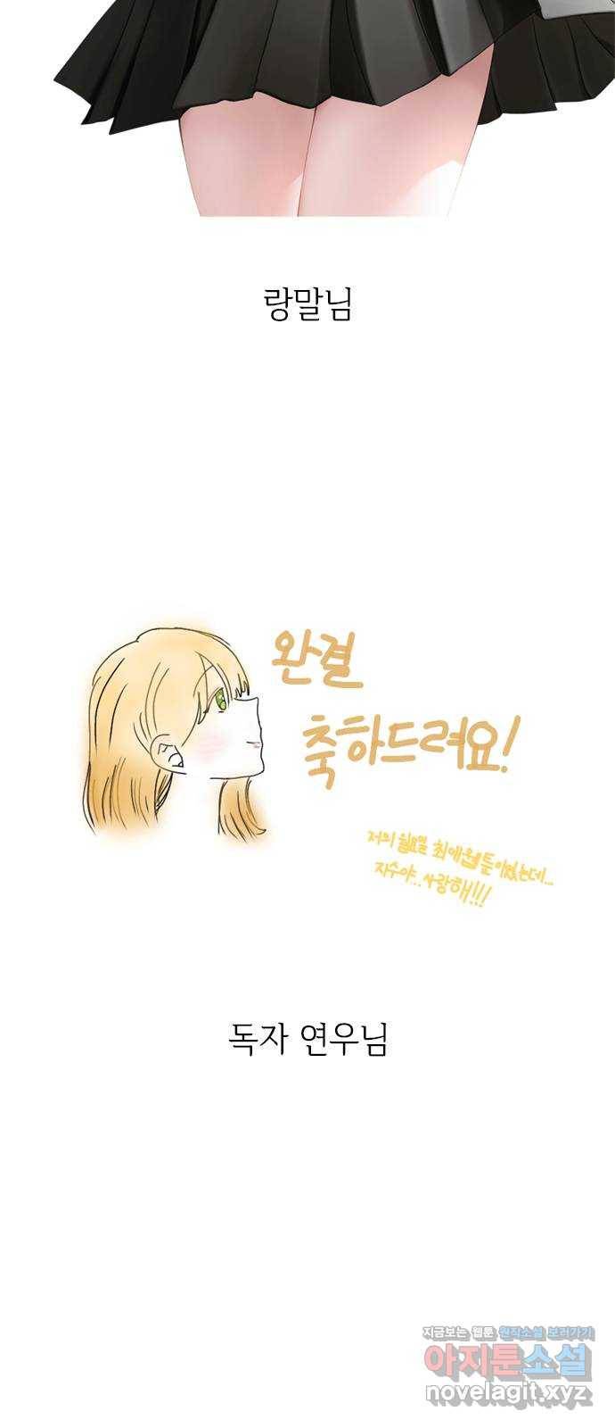 마지막 지수 66. 후기 41