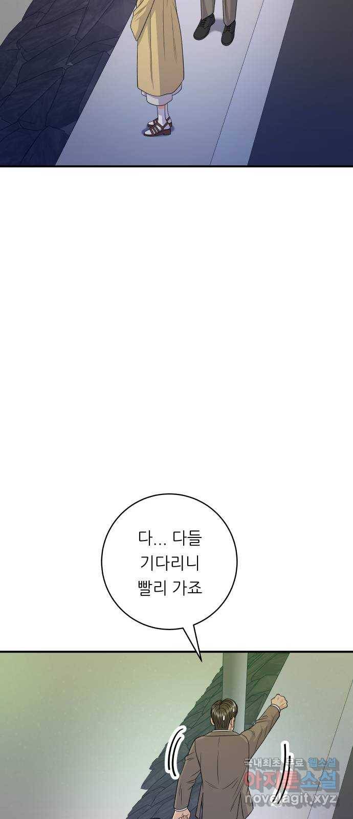 백수세끼 126화 말차 쿠키 8