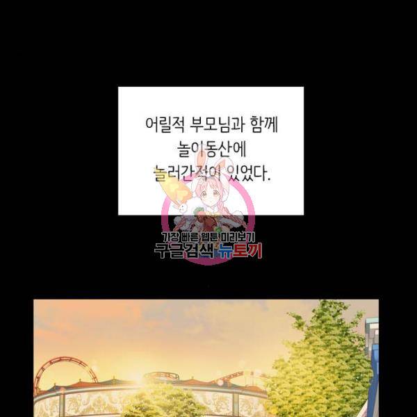 소녀의 세계 2부 101화 1