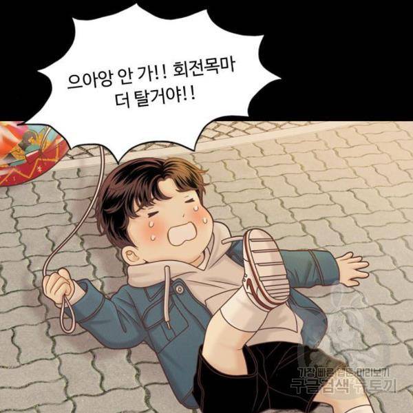 소녀의 세계 2부 101화 3