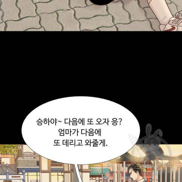 소녀의 세계 2부 101화 4