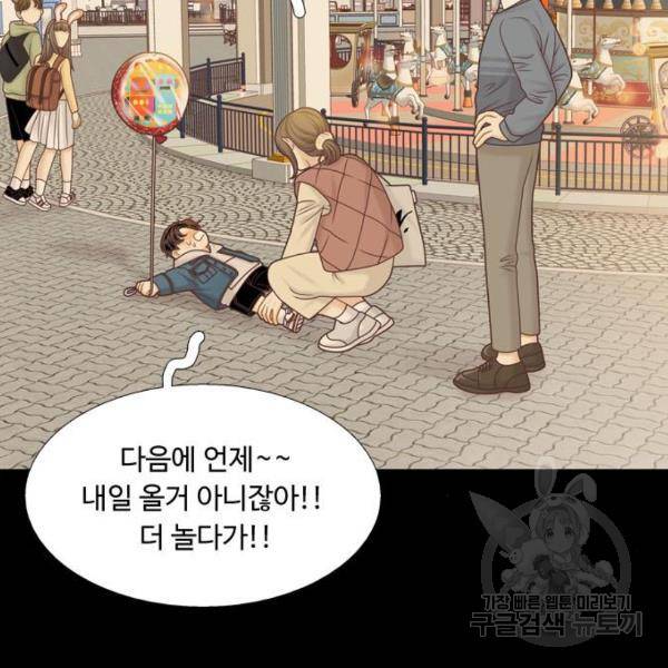 소녀의 세계 2부 101화 5