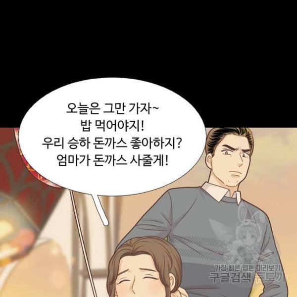 소녀의 세계 2부 101화 6