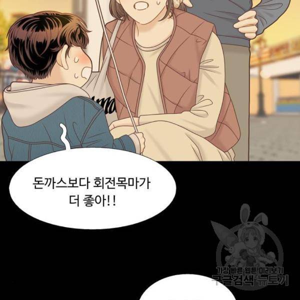 소녀의 세계 2부 101화 7