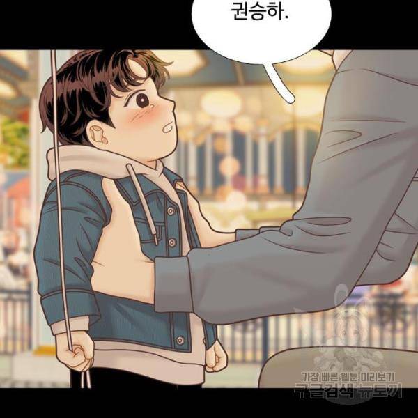 소녀의 세계 2부 101화 8