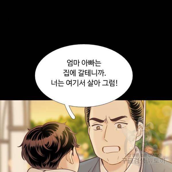 소녀의 세계 2부 101화 9