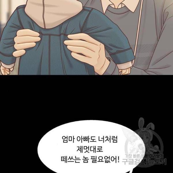 소녀의 세계 2부 101화 10
