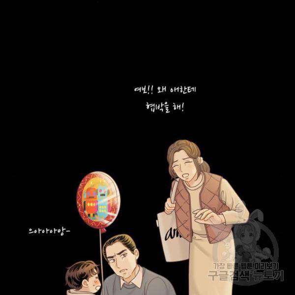 소녀의 세계 2부 101화 12