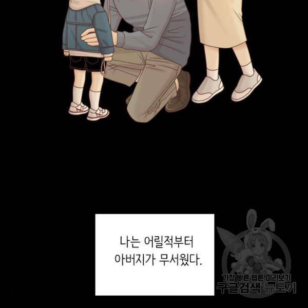 소녀의 세계 2부 101화 13