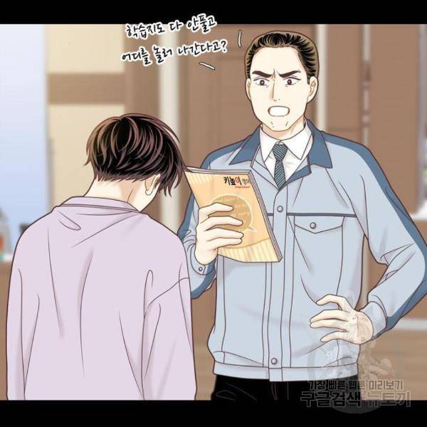소녀의 세계 2부 101화 15