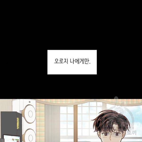 소녀의 세계 2부 101화 16