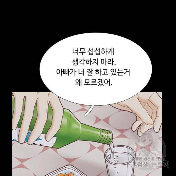 소녀의 세계 2부 101화 18