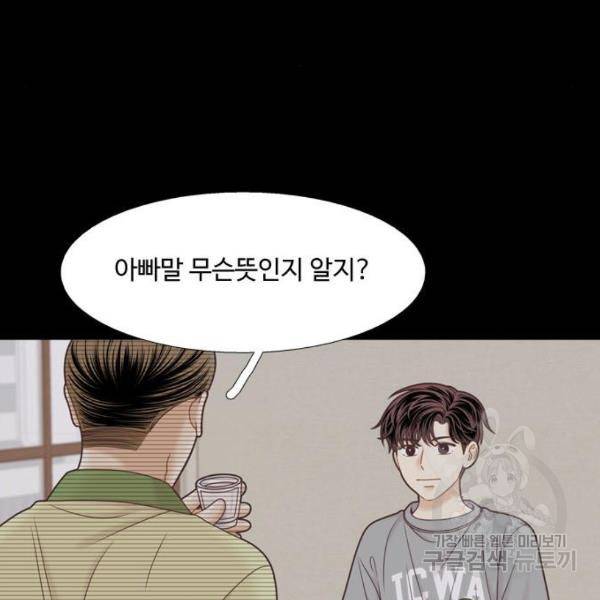소녀의 세계 2부 101화 21