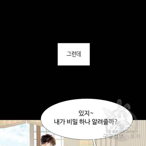 소녀의 세계 2부 101화 23