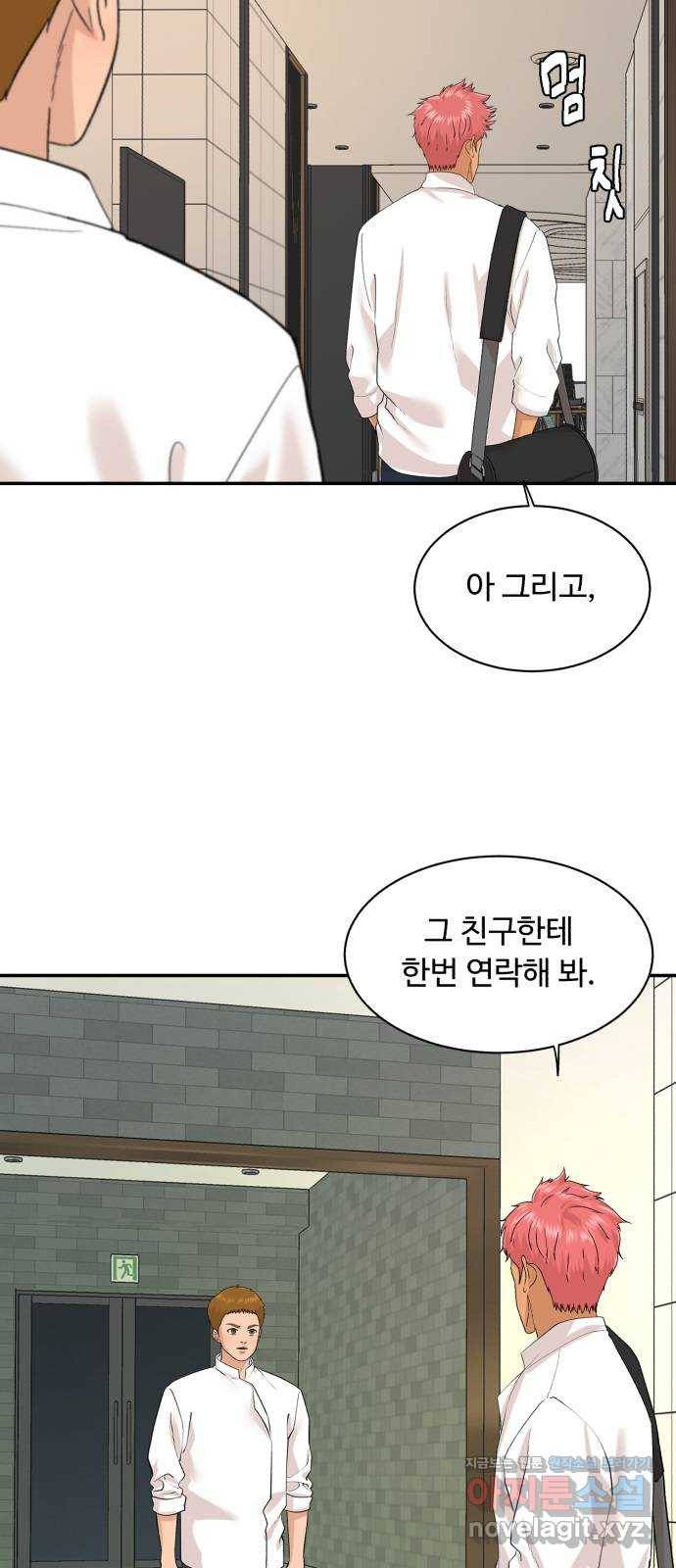 요리GO 시즌3. 78화 세계대회 (4) 4
