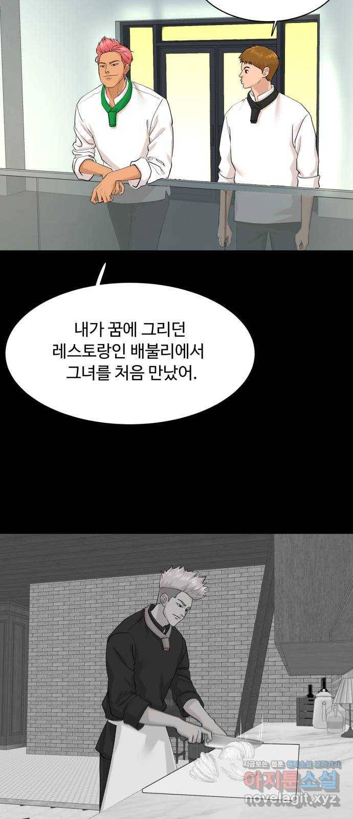 요리GO 시즌3. 78화 세계대회 (4) 10