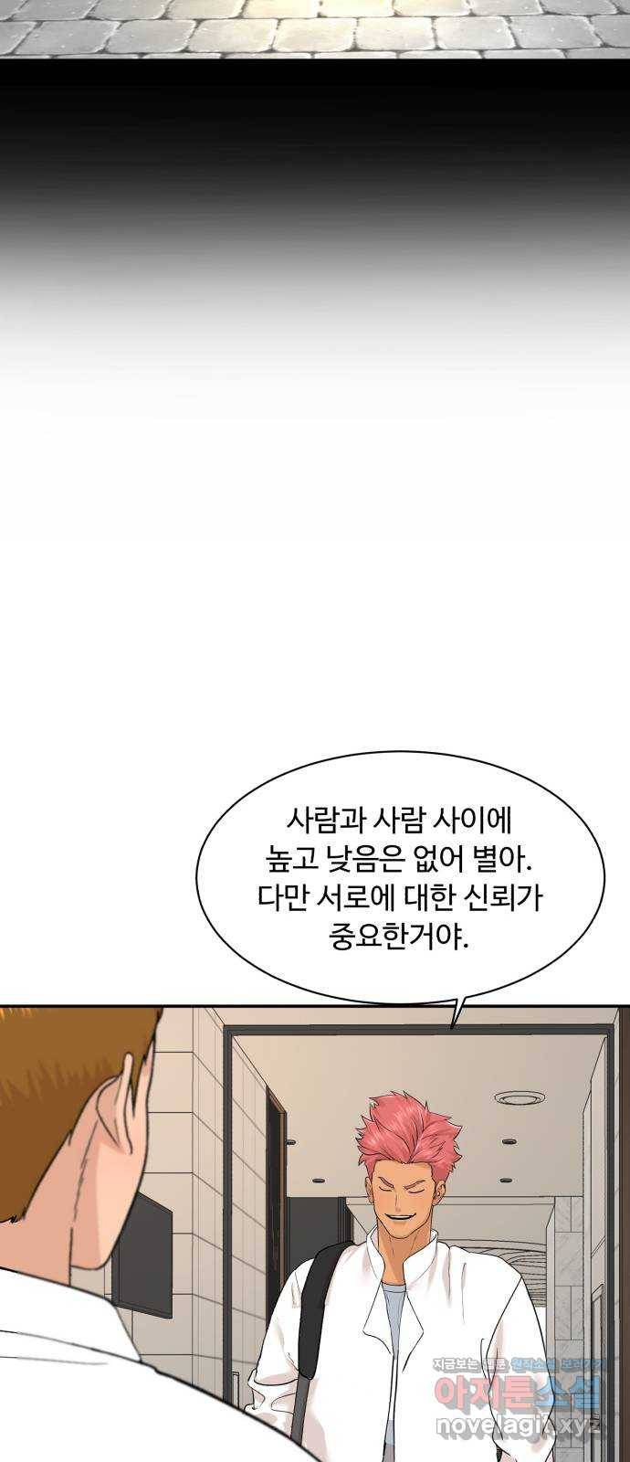 요리GO 시즌3. 78화 세계대회 (4) 15