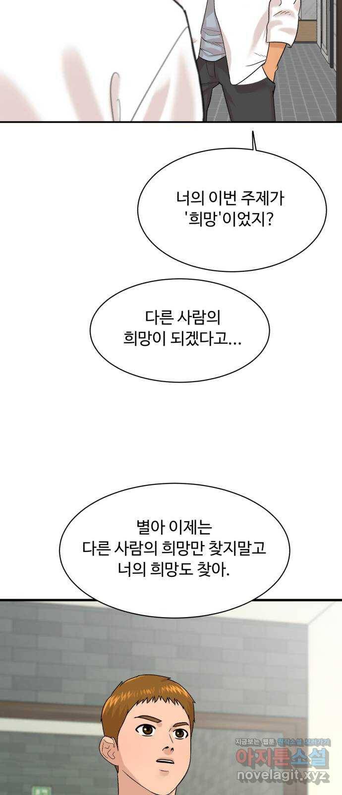 요리GO 시즌3. 78화 세계대회 (4) 16