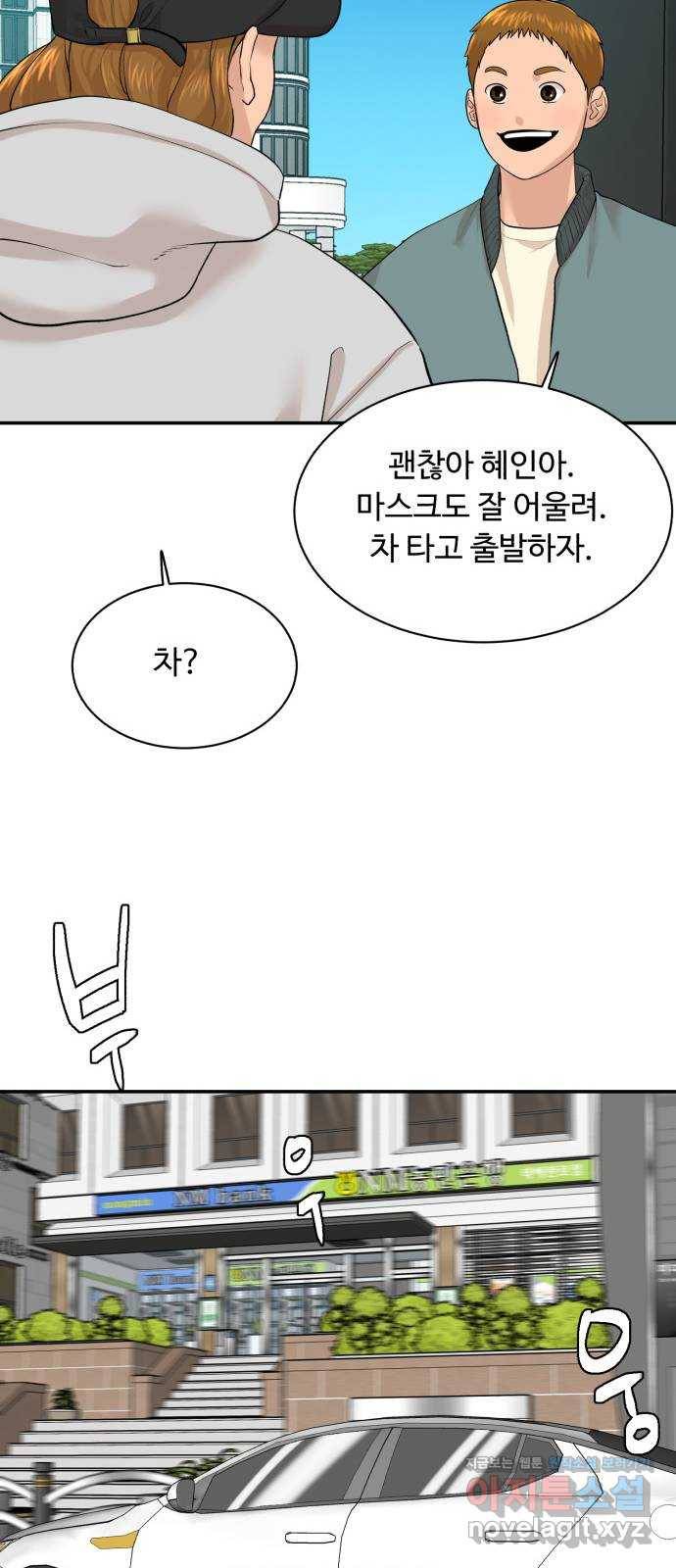 요리GO 시즌3. 78화 세계대회 (4) 28