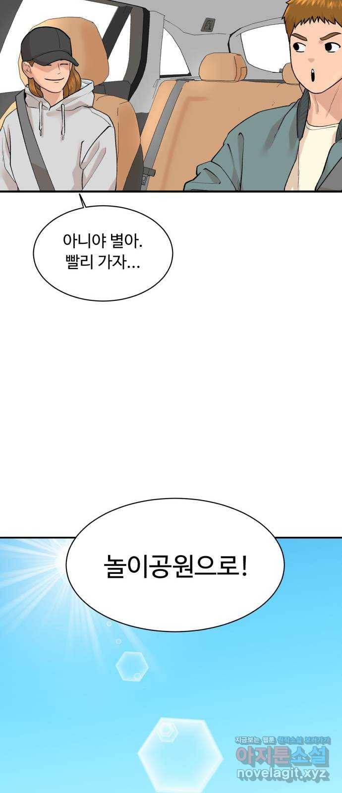 요리GO 시즌3. 78화 세계대회 (4) 33
