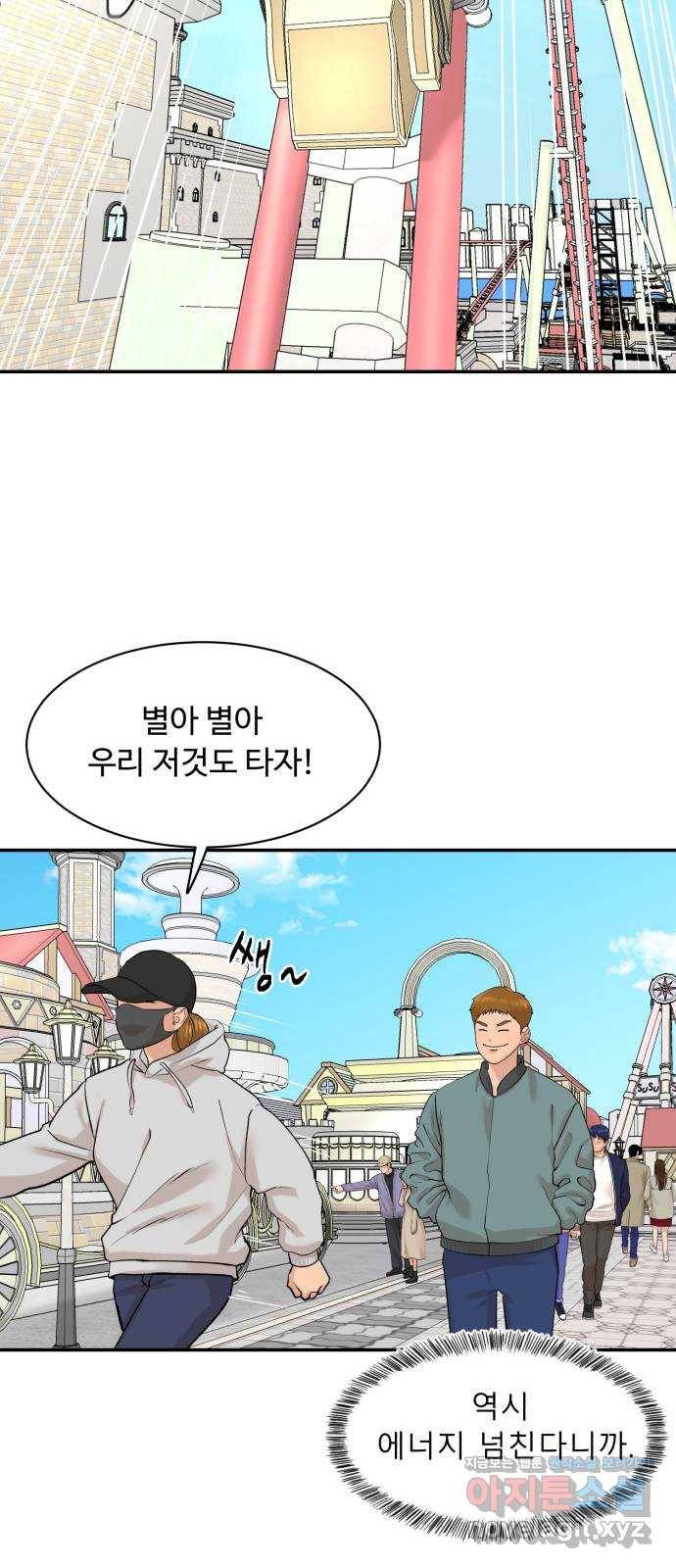 요리GO 시즌3. 78화 세계대회 (4) 40