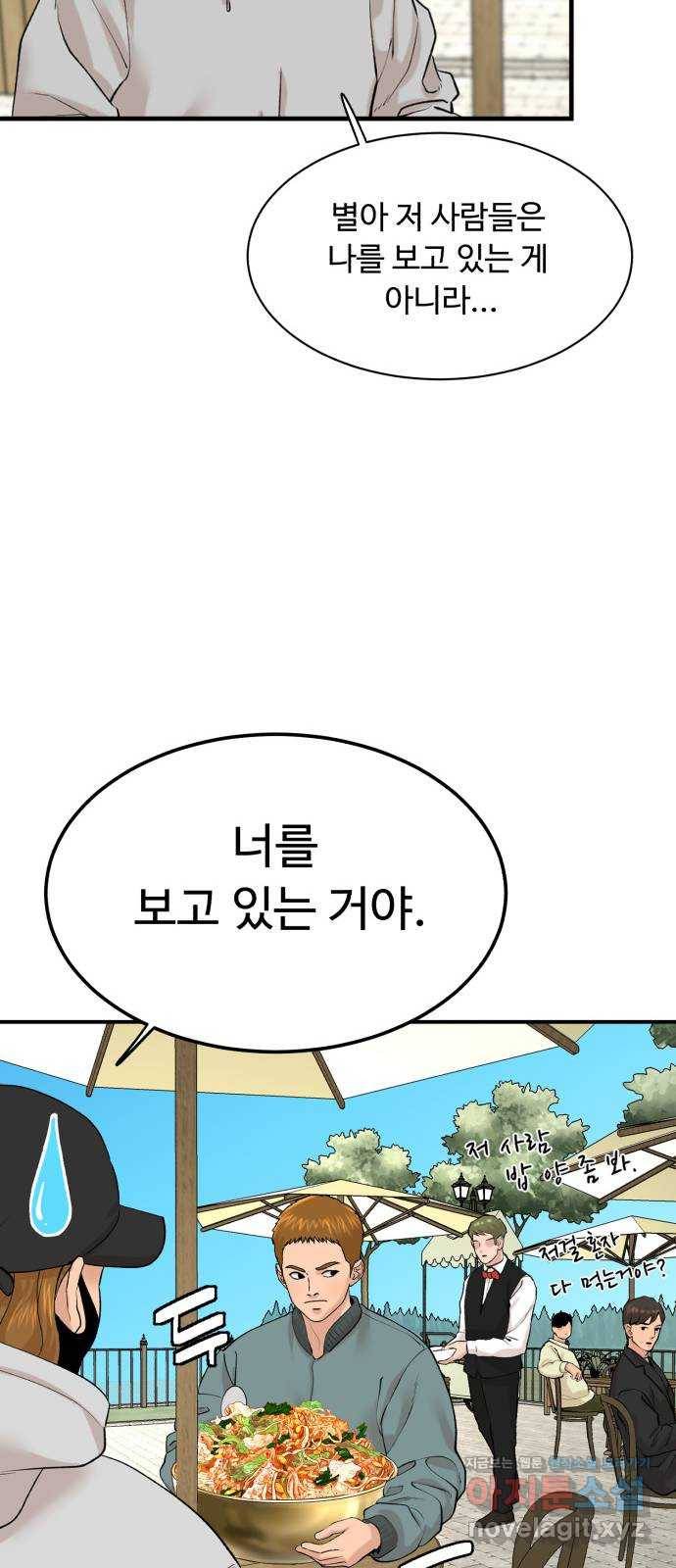 요리GO 시즌3. 78화 세계대회 (4) 45