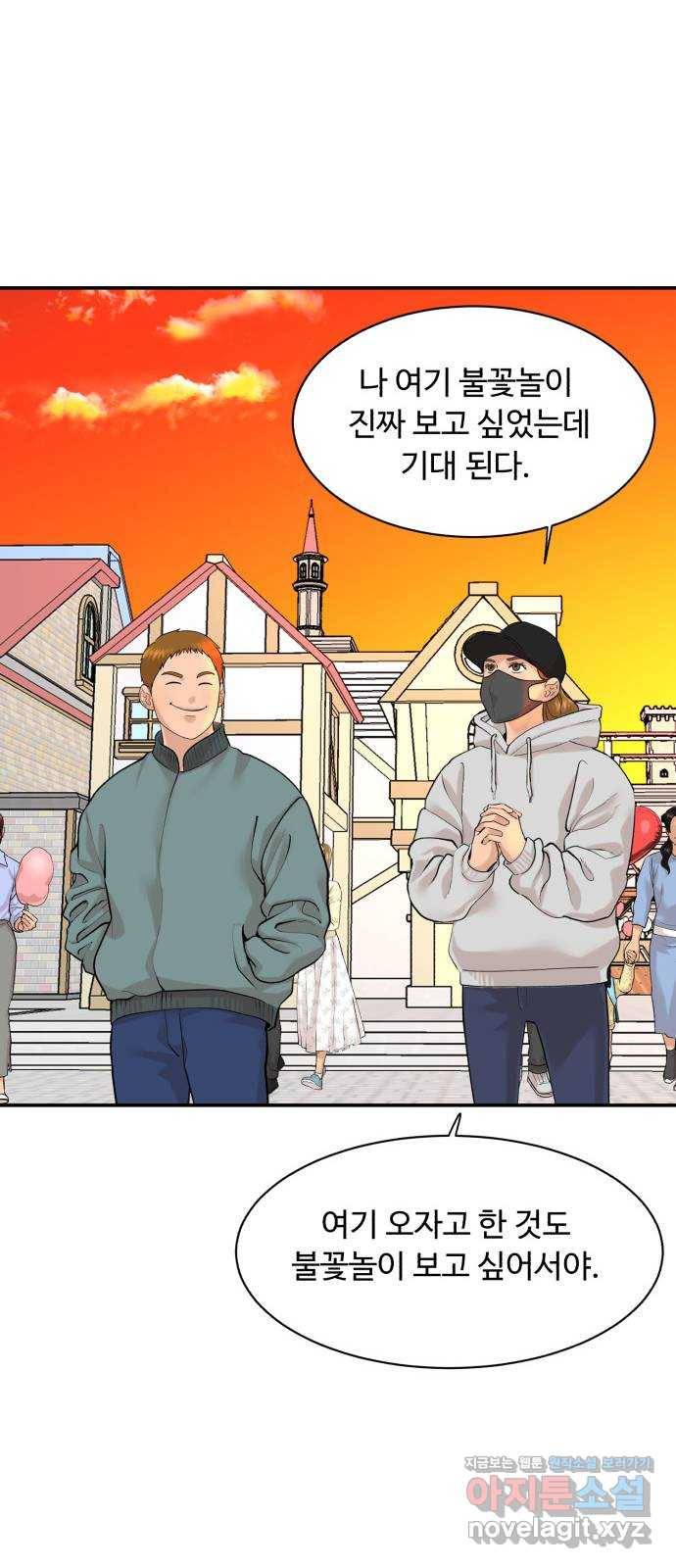 요리GO 시즌3. 78화 세계대회 (4) 47