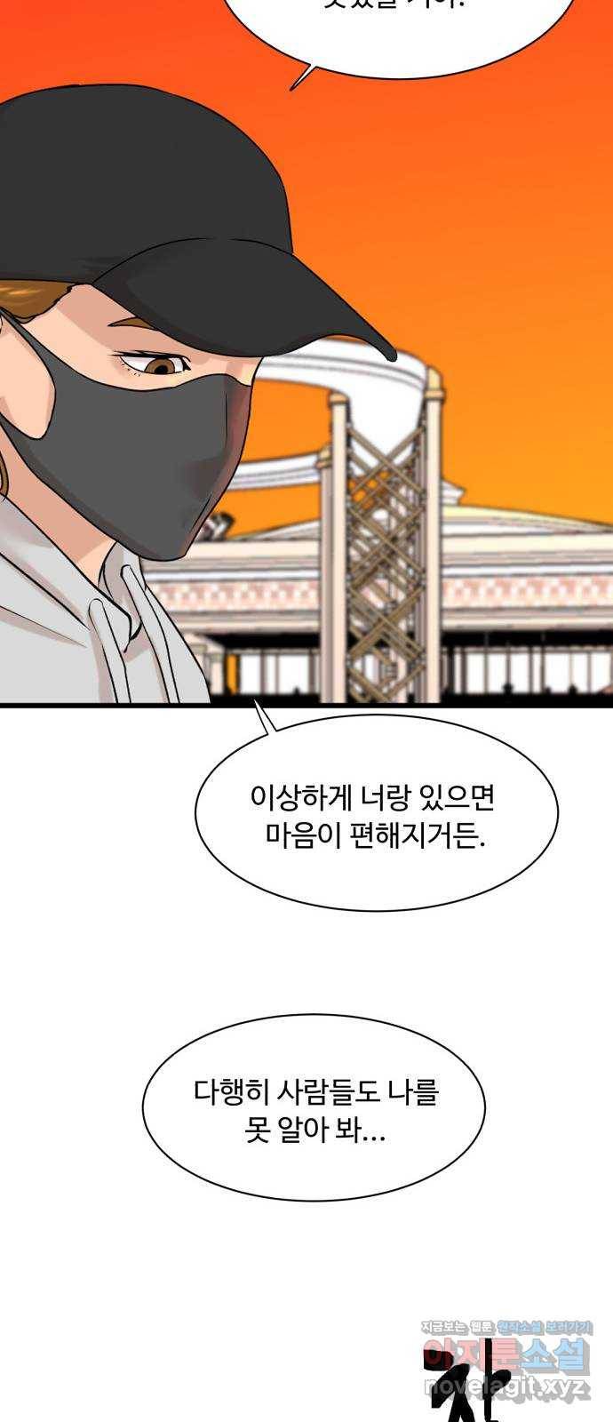 요리GO 시즌3. 78화 세계대회 (4) 49