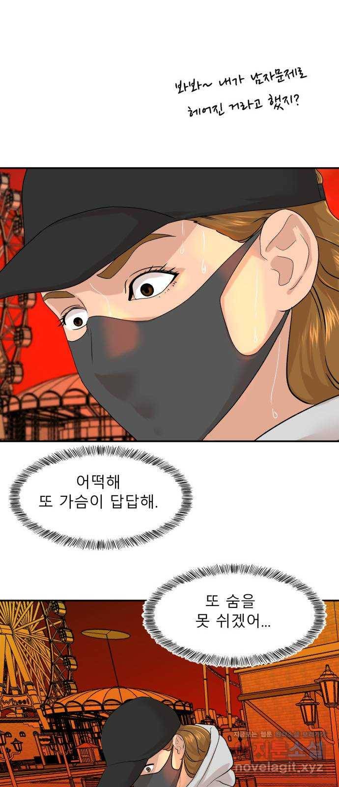 요리GO 시즌3. 78화 세계대회 (4) 52