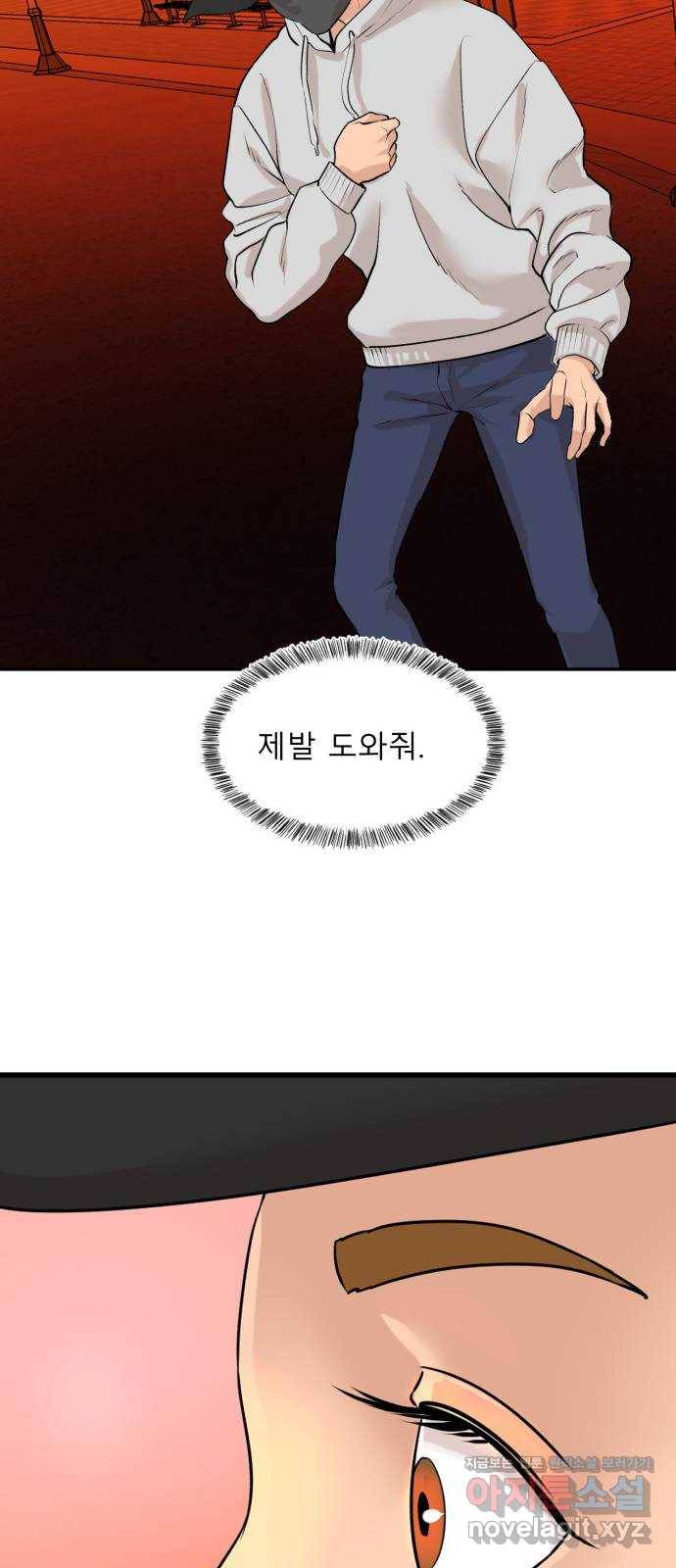 요리GO 시즌3. 78화 세계대회 (4) 53