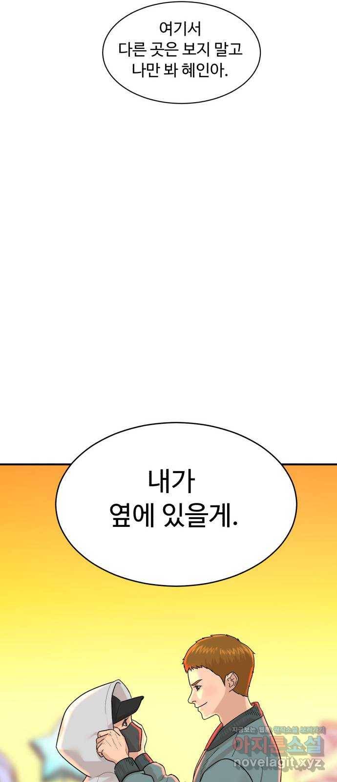 요리GO 시즌3. 78화 세계대회 (4) 56