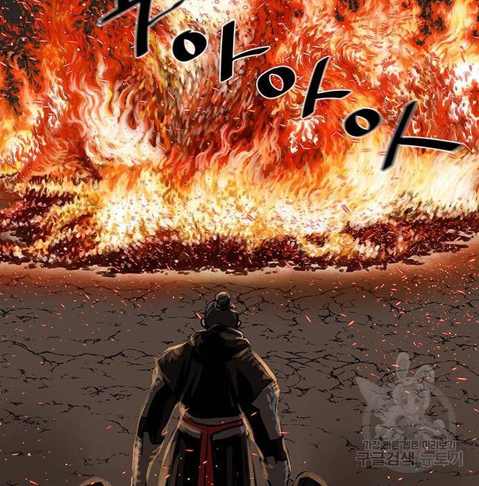 장씨세가 호위무사 160화 6
