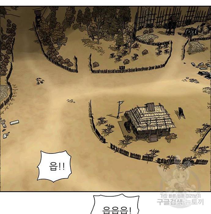 장씨세가 호위무사 160화 14