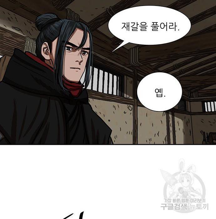 장씨세가 호위무사 160화 19
