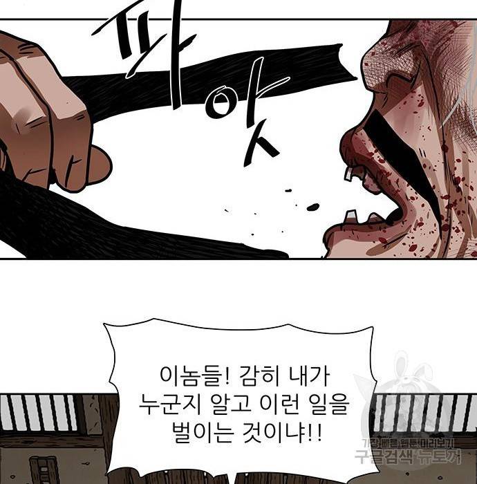 장씨세가 호위무사 160화 20