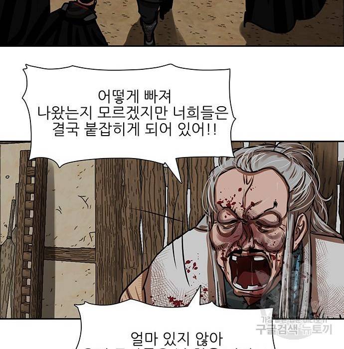 장씨세가 호위무사 160화 22