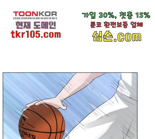 빅맨 87화 1