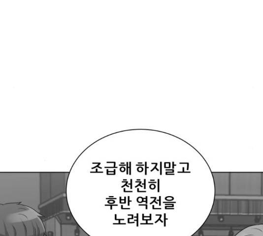 빅맨 87화 10