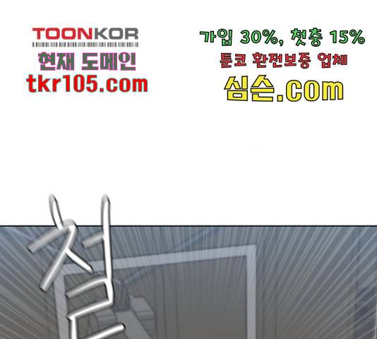 빅맨 87화 14