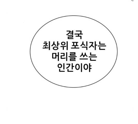 빅맨 87화 16