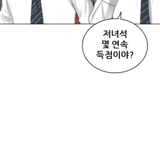 빅맨 87화 20